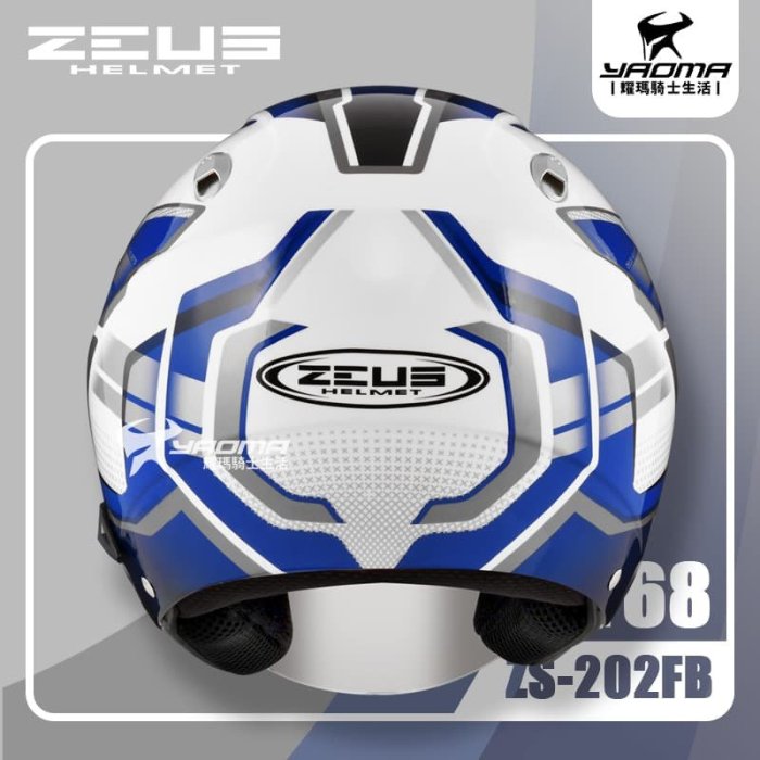 ZEUS 安全帽 ZS-202FB T68 白藍 亮面 內鏡 3/4罩 通勤帽 202FB 耀瑪騎士部品