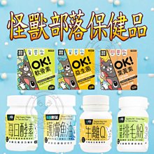 【🐱🐶培菓寵物48H出貨🐰🐹】【怪獸部落】 OK！寵物保健品系列 1.5g*3包 體驗組 特價68元 自取不打折