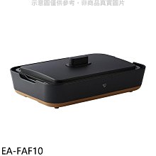 《可議價》象印【EA-FAF10】分離式STAN美型鐵板燒烤組烤盤