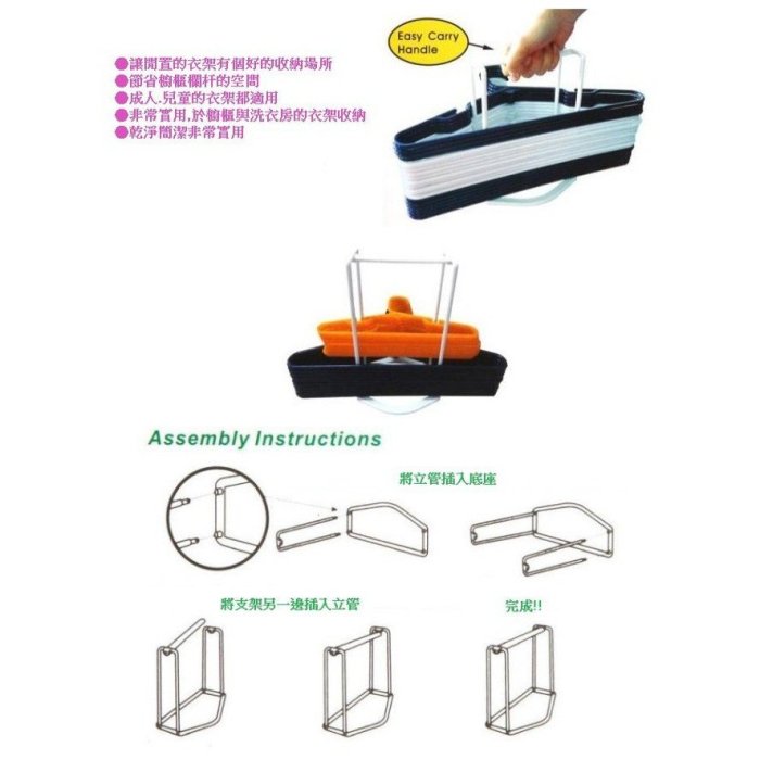 【藍總監】最便宜 衣架整理收納架 吊衣架 居家 陽台 晾曬 衣物 置物 創意 組裝 手提 移動