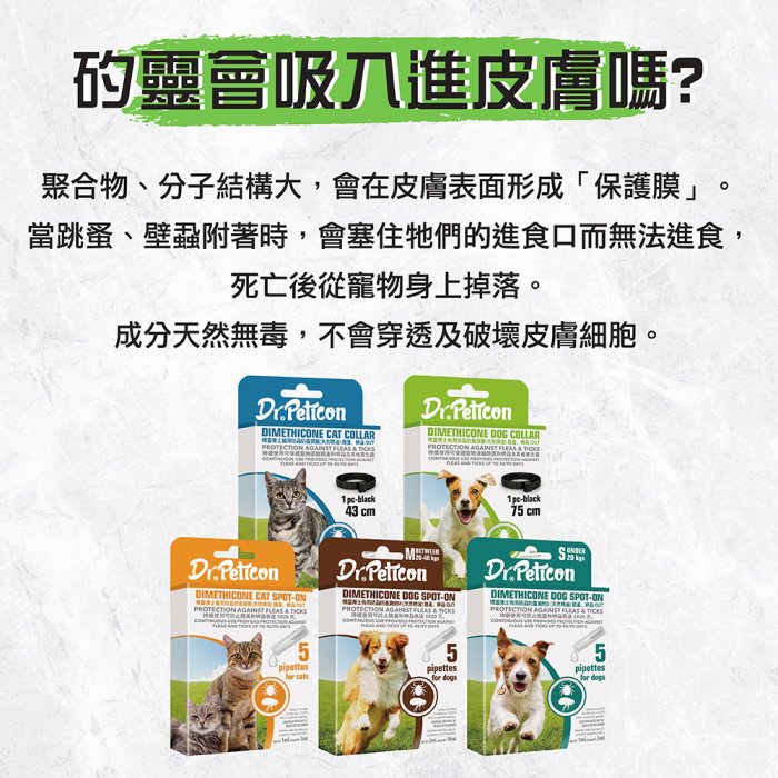 【阿肥寵物生活】精靈博士 Dr.Pet系列純天然除蚤滴劑 犬精油驅蚤滴劑M  寵物滴劑 除蟲 驅蟲