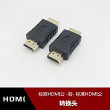 標準HDMI公對公直通轉接頭 V1.4版hdmi高清視頻公對公延長轉換器 w1129-200822[408132]