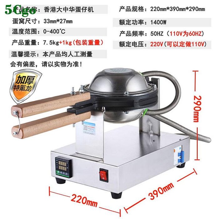 5Cgo.【宅神】原廠香港大中華雞蛋仔機110V/220V商用數控QQ蛋仔機不粘鍋烤餅機電餅鐺t544288612432