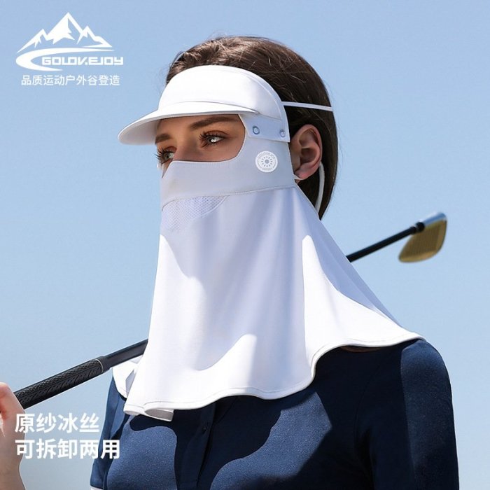 冰絲面罩 涼感面罩 護頸面罩 防曬面罩 夏季防曬面罩戶外高爾夫全臉遮陽冰絲透氣臉基尼帽檐可拆卸XTJ36GD084