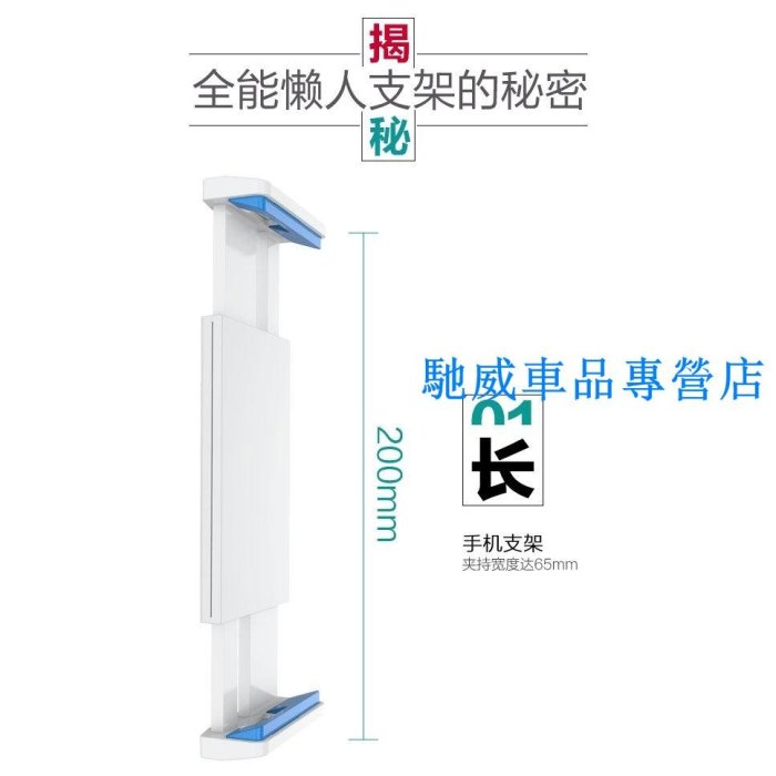 手機 平板零重力懶人架最穩定手機支架 手機懶人支架 手機夾 平板架 手機夾 平板支架 手機架 平板夾-馳威車品