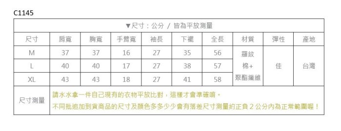 【Hao Da】全館399免運↘「M~XL。現貨」坑條羅紋 一字領荷葉袖上衣 (C1145)