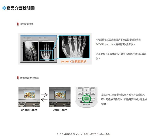 ＊來電享最低價＊PT-EX620T Panasonic 6200流明投影機/1024x768解析/10000:1高對比