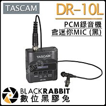 數位黑膠兔【TASCAM PCM錄音機含迷你MIC 黑 DR-10L】 拍攝 攝影 收音設備