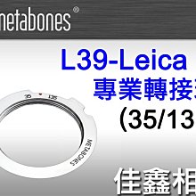 ＠佳鑫相機＠（全新）Metabones轉接環L39-M(35/135mm)(6bit)M39螺牙鏡頭轉Leica M插刀