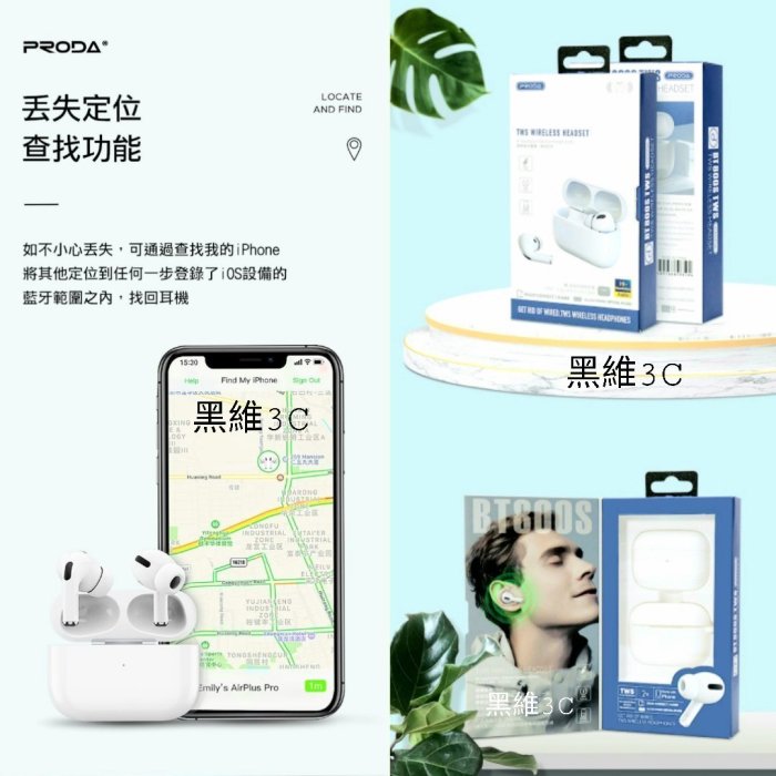 iPhone原廠品質 AirPods Pro A3觸控藍芽耳機WK PRADA蘋果二代三代iPhone12 原廠耳機