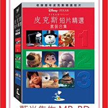 [藍光先生DVD] 皮克斯短片精選 1-3 套裝 Pixar Short films ( 得利公司貨 )
