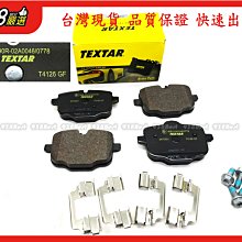 938嚴選 TEXTAR F13 F18 G11 G12 盤345用 後來令 煞車片 剎車片 來令片 後來令片