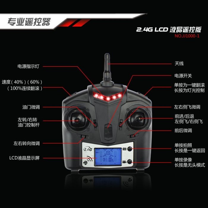 熱賣 遙控飛機中小學航模科技比賽JJ1000蜂鳥遙控飛機競賽四軸飛行器左右手油門