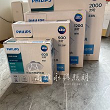 PHILIPS 飛利浦 DN030B LED 崁燈 9.5公分 6W 白光 自然光 黃光  附發票【高雄永興照明】