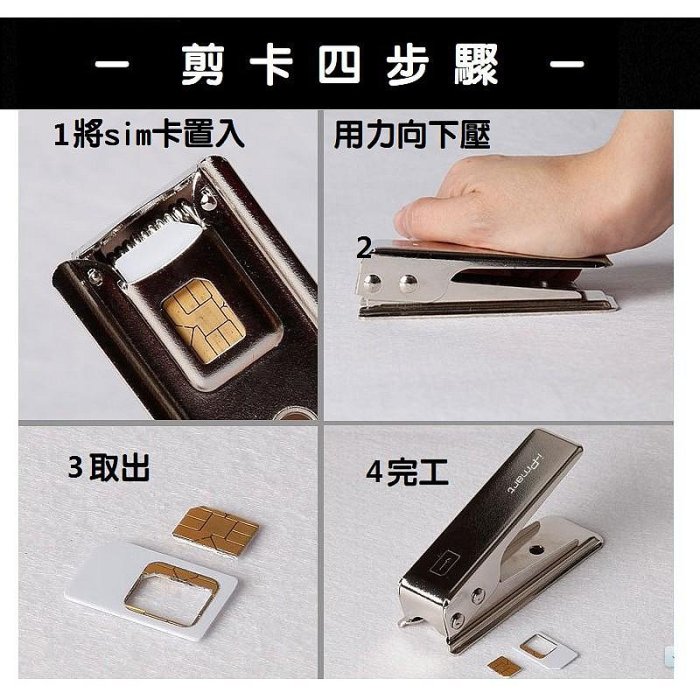 PinkBee☆iPhone 三星 安卓 Nano-sim 單刀口剪卡器 送sim卡還原卡套 ＊現貨