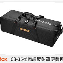 ☆閃新☆GODOX 神牛 CB-35 抛物線反射罩便攜包 for Parabolic 68、88、128 (公司貨)