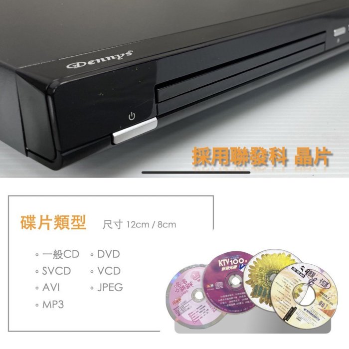 【划算的店】贈HDMI線~Dennys USBI/DVD 播放器(DVD-8910) 全區播放