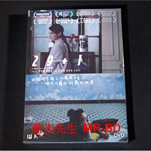 [DVD] - 29+1 - 附贈《 巴黎鐵塔鎖匙扣 》