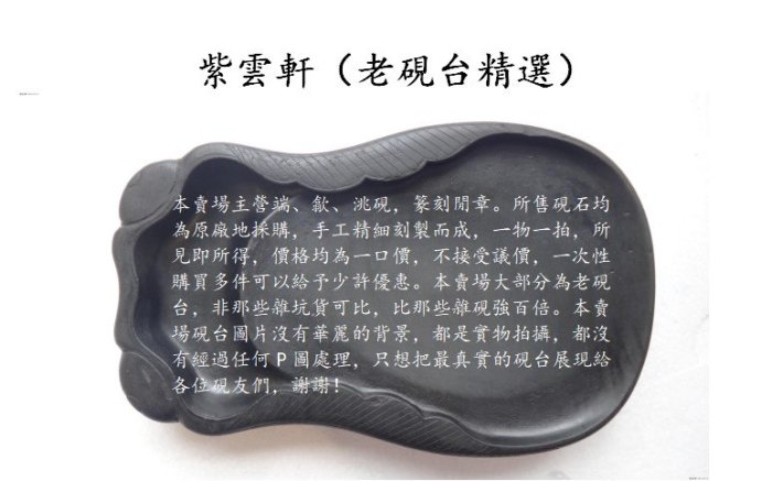 紫雲軒』 中國硯都肇慶正品端硯坑仔岩水岩:荷葉硯11cm*10cm2cm水潤發墨