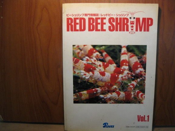 【愛悅二手書坊 A-2】(日)RED BEE SHRIMP Vol.01