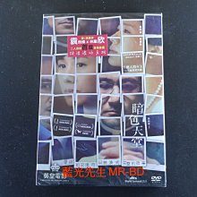 [DVD] - 暗色天堂 Heaven in the Dark