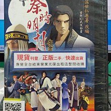 影音大批發-B019-正版DVD-動畫【秦時明月之夜盡天明 1-4全4碟】-套裝*國語發音(直購價)