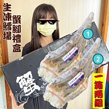 ㊣盅龐水產◇(紅蟹)生凍鱈場蟹腳禮盒8L◇重量3.6~4.4kg±5%/箱◇零$ 5800起/箱◇送禮首選 帝王蟹腳 一箱有兩組