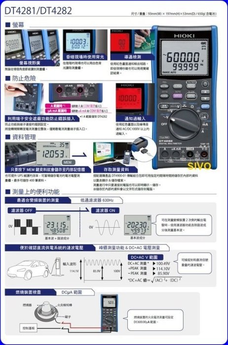 ☆SIVO五金商城☆日本HIOKI DT4282 掌上型數位三用電表高精度型適用