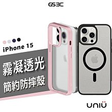 UNIU DAPPER⁺ 霧凝透光殼 iPhone 15 Pro Max Magsafe 磁吸 保護殼 防摔殼 透明殼