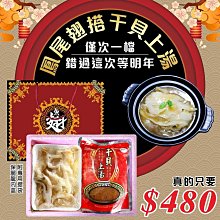 ㊣盅龐水產◇鳳尾翅禮盒◇重量600g±5%/包(含水量)+魚翅提袋◇零$480/組◇ 散翅 魚翅 送禮高CP首選 歡迎團購批發