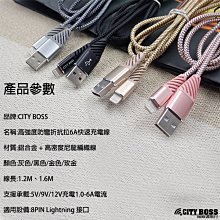 捌CITY BOSS 華為 Mate9 PRO LON-L29  6A設計抗拉扯快充線保護 一米六防彎折數據線