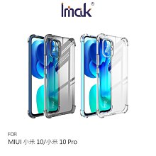 強尼拍賣~Imak MIUI 小米 10/小米 10 Pro 全包防摔套(氣囊)  TPU 軟套 保護殼