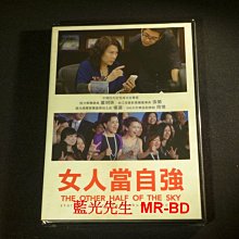 [DVD] - 女人當自強 The Other Half of the Sky ( 天空正版 )