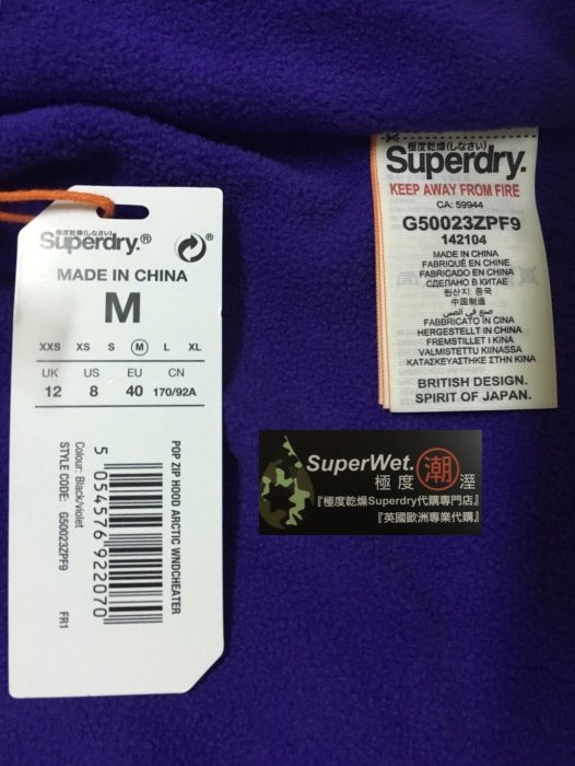 S.WET®現貨 極度乾燥 Superdry Windcheater Arctic 風衣 外套 刷毛 保暖 女款16色