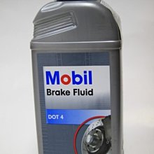【易油網】Mobil Brake Fluid 剎車油 0.5公升(台灣公司貨) DOT4