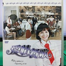 影音大批發-S23-004-正版DVD-韓劇【愛情餐歌／共11片41集】-張瑞姬 全光烈 金玟(直購價)