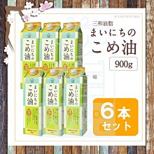 免運費 平均每瓶369元 效期2024.06.30 日本製 三和玄米胚芽油玄米油 多功能料理用途 日本中小學指定用油