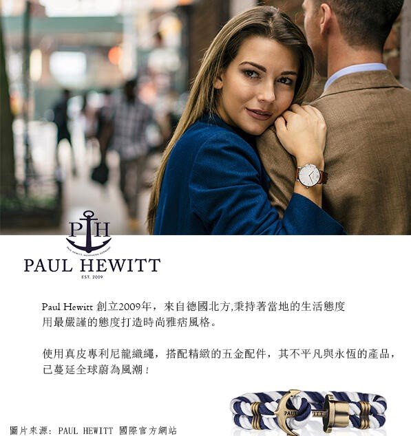【PAUL HEWITT】Sailor 德國船錨 PH-W-0516 太陽能 米蘭錶帶女錶 藍/金 33mm 台南 時代