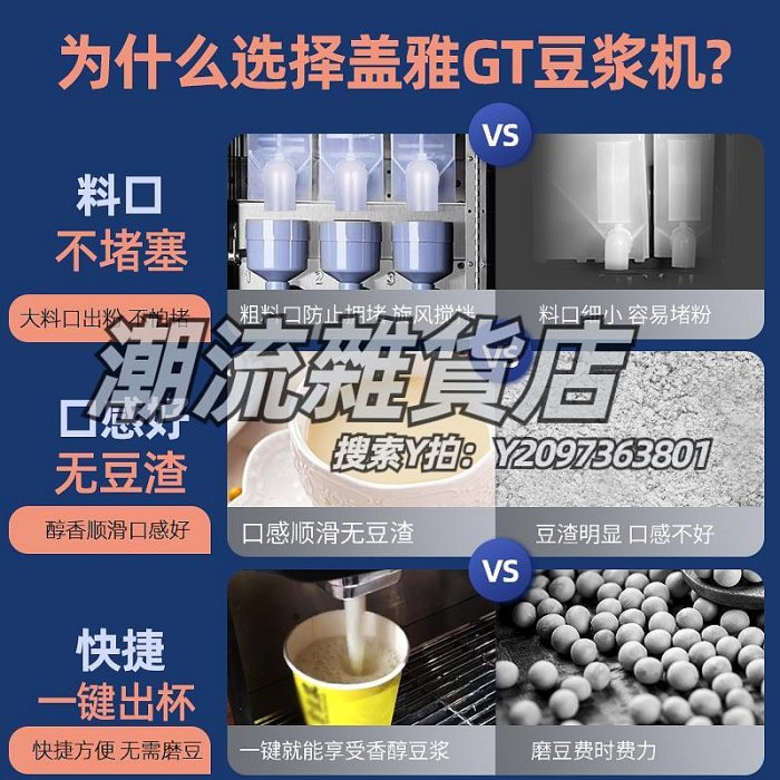 豆漿機領航速溶豆漿機商用早餐店用全自動九陽豆漿沖粉機多功能熱飲機