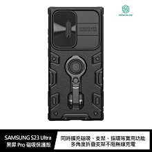 強尼拍賣~NILLKIN SAMSUNG S23 Ultra 黑犀 Pro 磁吸保護殼