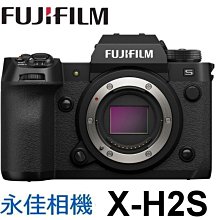 永佳相機_ FUJIFILM 富士 X-H2S 單機身 XH2S Body 【公司貨】(1)