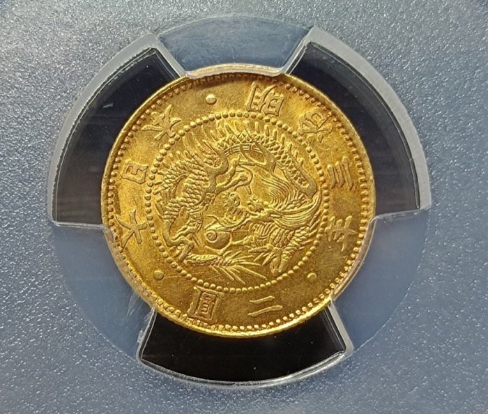 評級幣日本明治3年舊二圓金幣PCGS MS64 罕有原光版底漂亮未使用品相