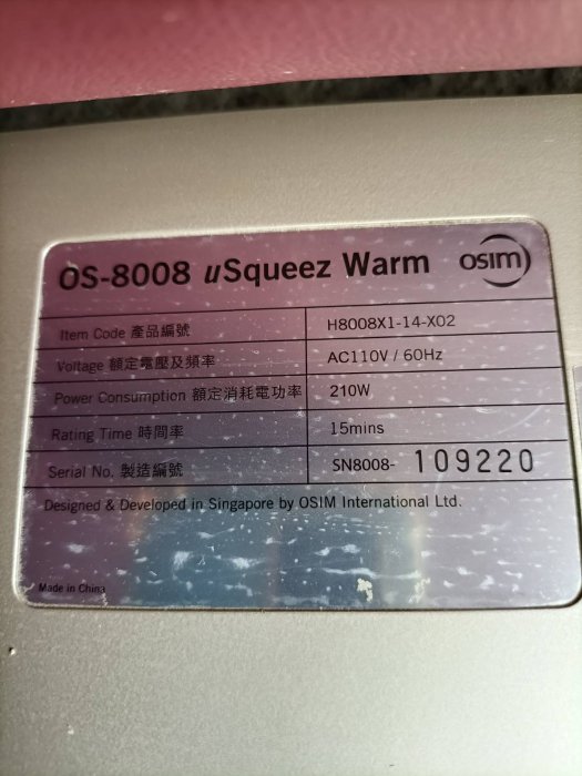【銓芳家具】OSIM 美腿按摩機 OS-8008 uSqueez Warm 美腿舒暖師 腳部按摩器 熱風保暖+腳底按摩