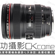 成功攝影 Canon EF 24-105mm F4 L IS USM 中古二手 標準變焦鏡 恆定光圈 防手震 保固七天 24-105/4