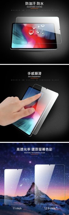 AHEAD iPad Pro 11吋 鋼化玻璃保護貼 9H 螢幕保護貼 平板保護貼 鋼貼 鋼化貼 玻璃膜 保護膜