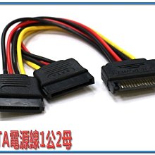 ~協明~ SATA 電源擴充線1分2 - 1公2母 15公分