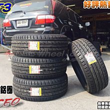 【 桃園 小李輪胎】 登路普 DUNLOP PT3 休旅胎 SUV 235-65-17 安靜 舒適 省油 全規格特惠價供