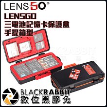 數位黑膠兔【 LENSGO 三電池記憶卡保護盒 手提箱型 】 儲存 相機電池 AA電池 CF SD XQD