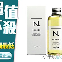 《小平頭香水店》Napla娜普菈 N.全效甜橙果油150ml