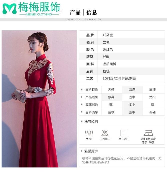 中式敬酒服新娘新款氣質紅色長款結婚禮服裙女訂婚高級感~~梅梅服飾